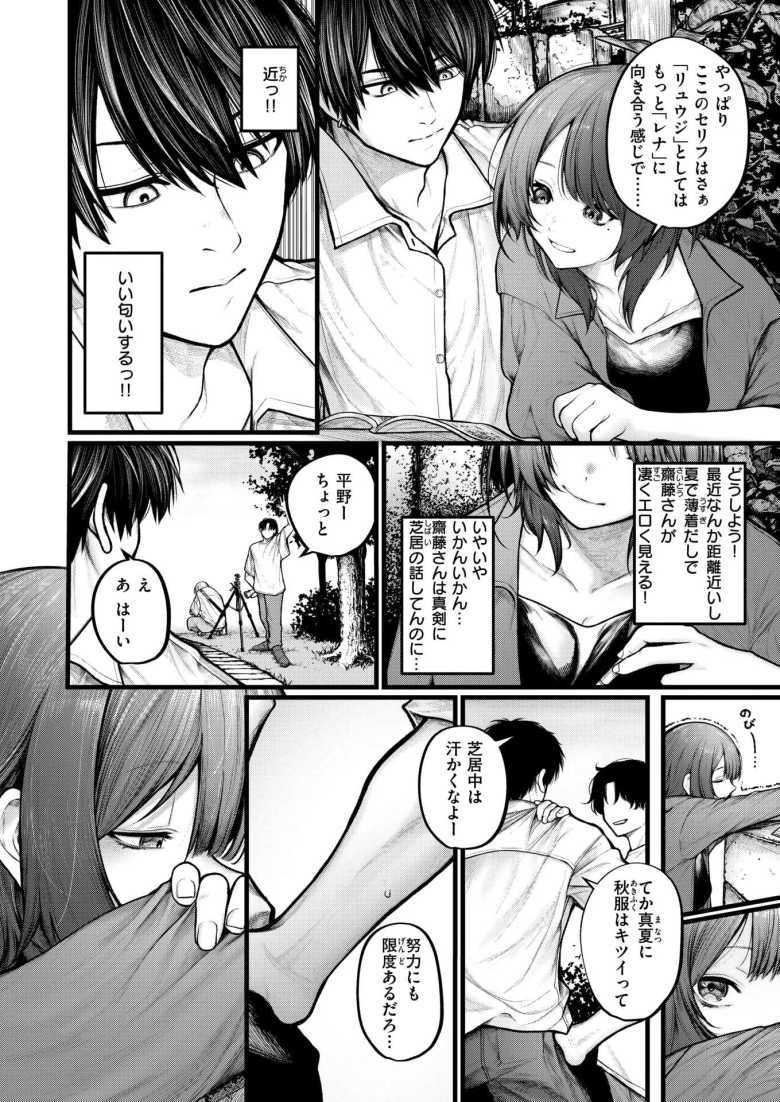 【エロ漫画 カットはかからない】自主制作映画の演技の恋だったはずなのに【じゅらい】
