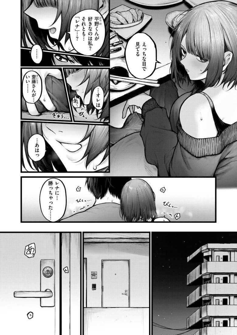 【エロ漫画 カットはかからない】自主制作映画の演技の恋だったはずなのに【じゅらい】