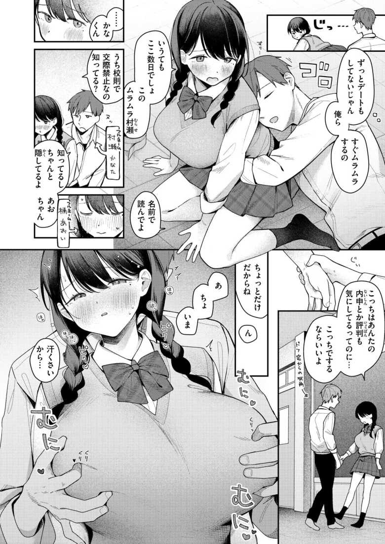 【エロ漫画 いのこりちゅう】文化祭準備中の教室にカップルが一組【で子】