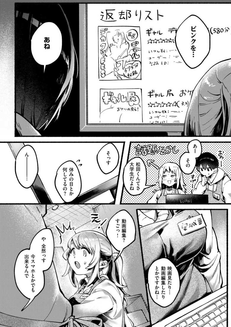 【エロ漫画 めっちゃヤる気だ! 安城さん】閉店間際のレンタルビデオ店で同僚がオナニーしてた【山崎舌】