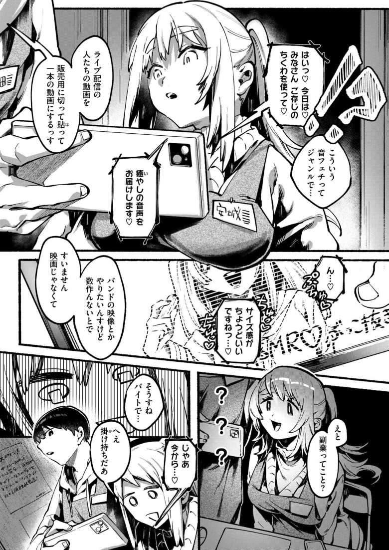 【エロ漫画 めっちゃヤる気だ! 安城さん】閉店間際のレンタルビデオ店で同僚がオナニーしてた【山崎舌】