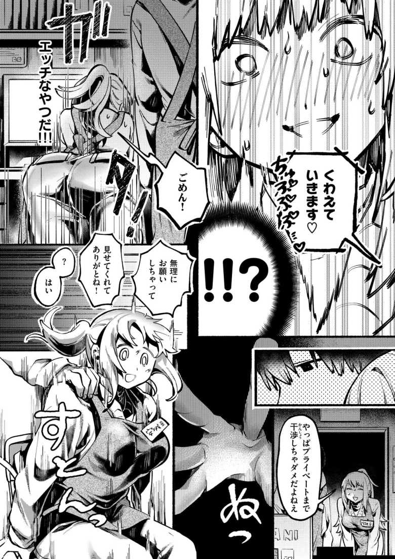 【エロ漫画 めっちゃヤる気だ! 安城さん】閉店間際のレンタルビデオ店で同僚がオナニーしてた【山崎舌】