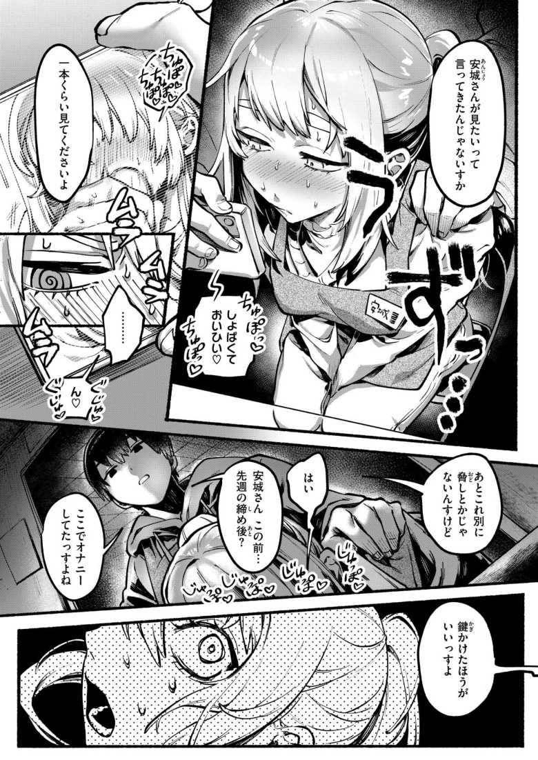 【エロ漫画 めっちゃヤる気だ! 安城さん】閉店間際のレンタルビデオ店で同僚がオナニーしてた【山崎舌】