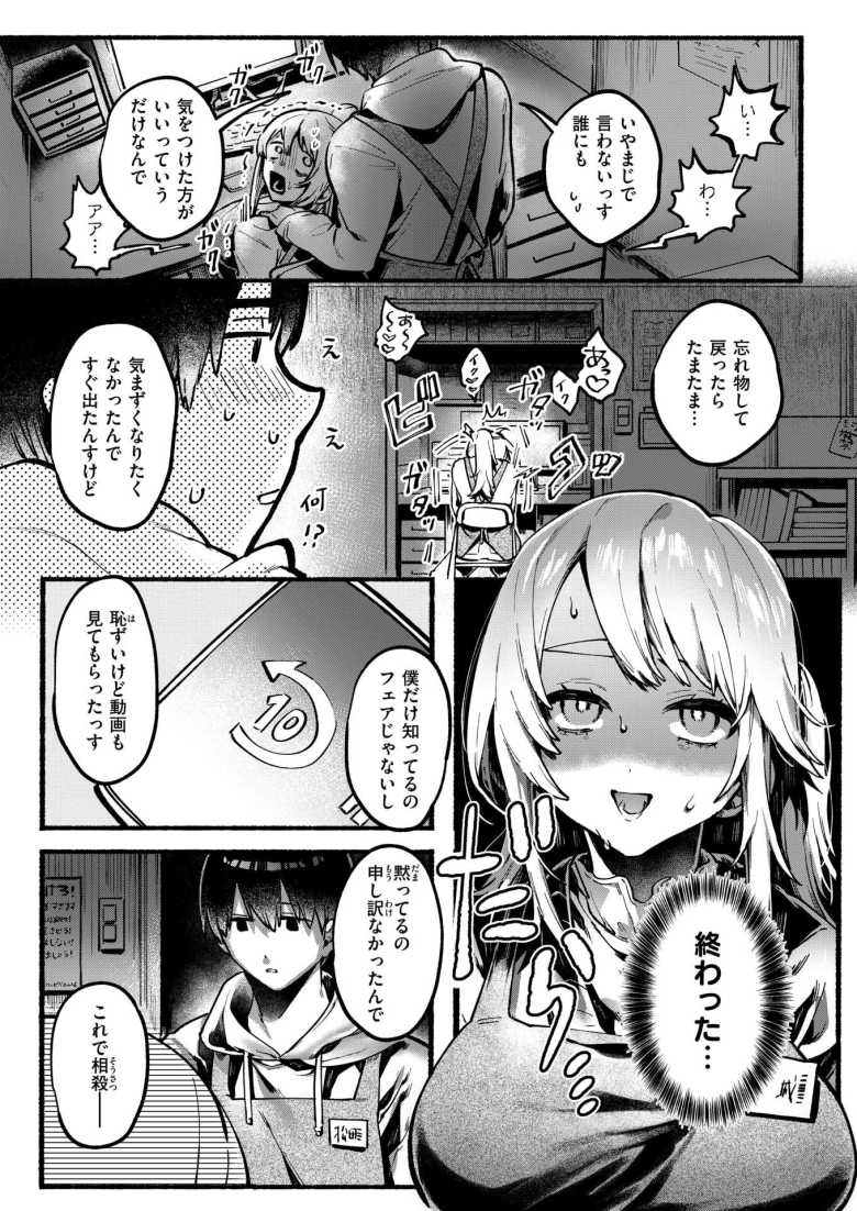 【エロ漫画 めっちゃヤる気だ! 安城さん】閉店間際のレンタルビデオ店で同僚がオナニーしてた【山崎舌】