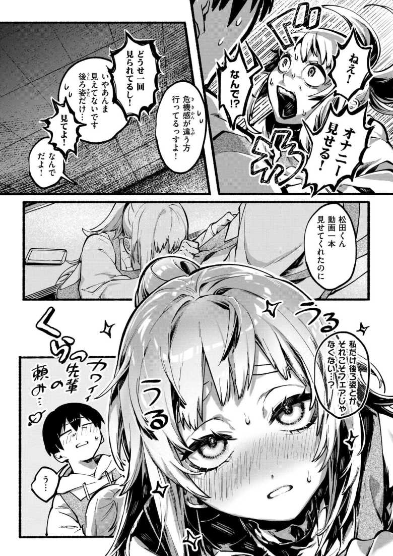 【エロ漫画 めっちゃヤる気だ! 安城さん】閉店間際のレンタルビデオ店で同僚がオナニーしてた【山崎舌】