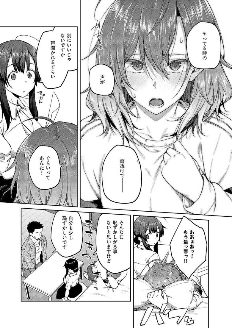 【エロ漫画 茉莉花 第4花】二人のセフレとドタバタむっちり3Pライフ【広弥】