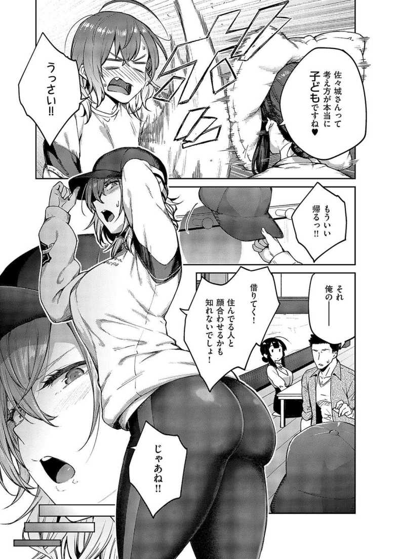 【エロ漫画 茉莉花 第4花】二人のセフレとドタバタむっちり3Pライフ【広弥】