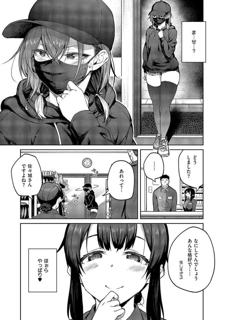 【エロ漫画 茉莉花 第4花】二人のセフレとドタバタむっちり3Pライフ【広弥】