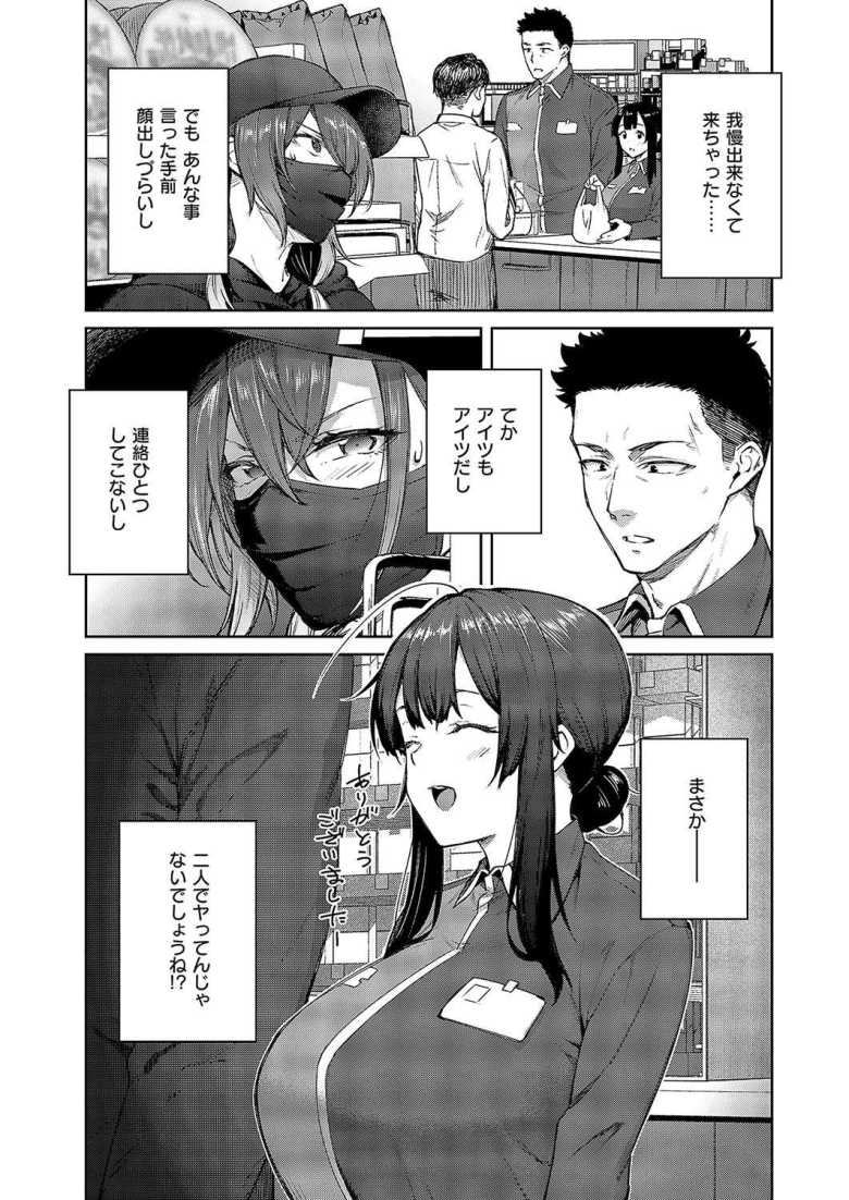【エロ漫画 茉莉花 第4花】二人のセフレとドタバタむっちり3Pライフ【広弥】