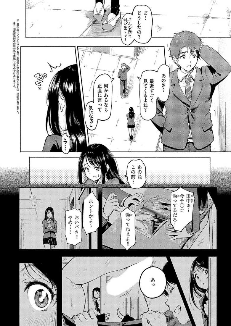 【エロ漫画 佐々木さんはアレが気になる。】性的な好奇心が旺盛なJKと見せ合いっこ【宏式】