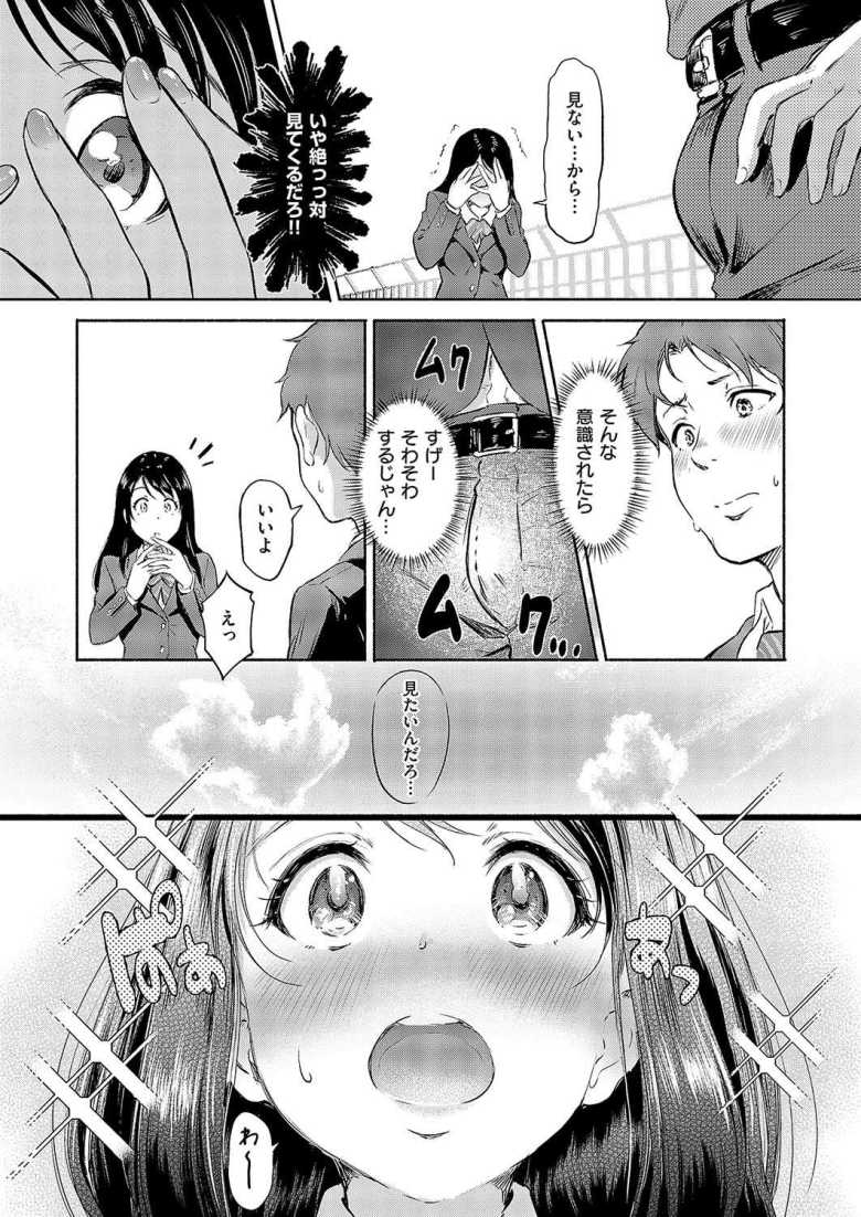 【エロ漫画 佐々木さんはアレが気になる。】性的な好奇心が旺盛なJKと見せ合いっこ【宏式】