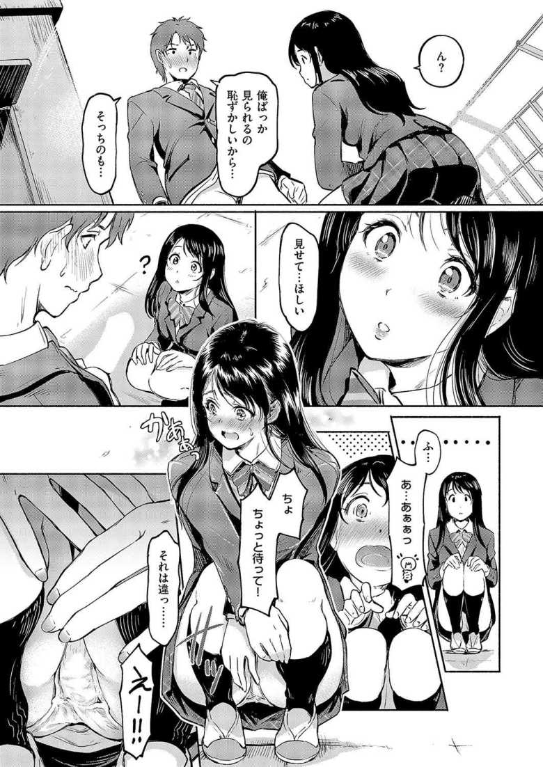 【エロ漫画 佐々木さんはアレが気になる。】性的な好奇心が旺盛なJKと見せ合いっこ【宏式】