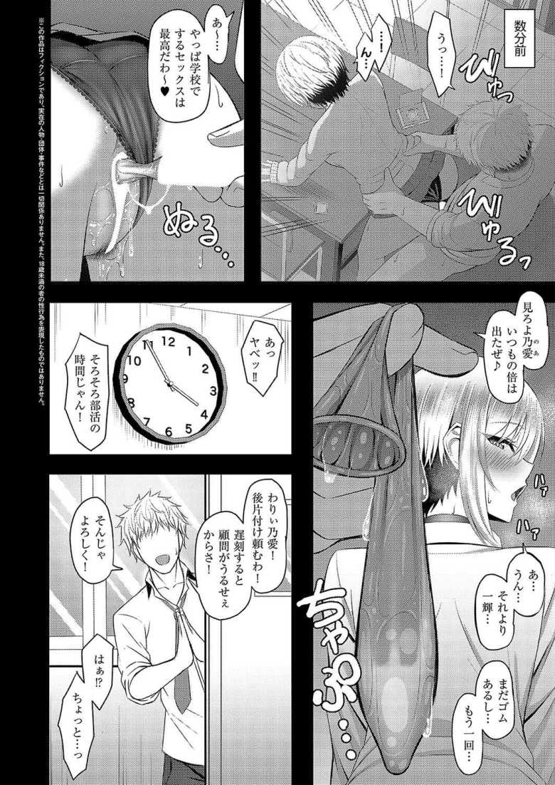 【エロ漫画 堕ちギャル】彼氏とのHを覗いたと脅してきたギャルをわからせる【白水ミュウタ】