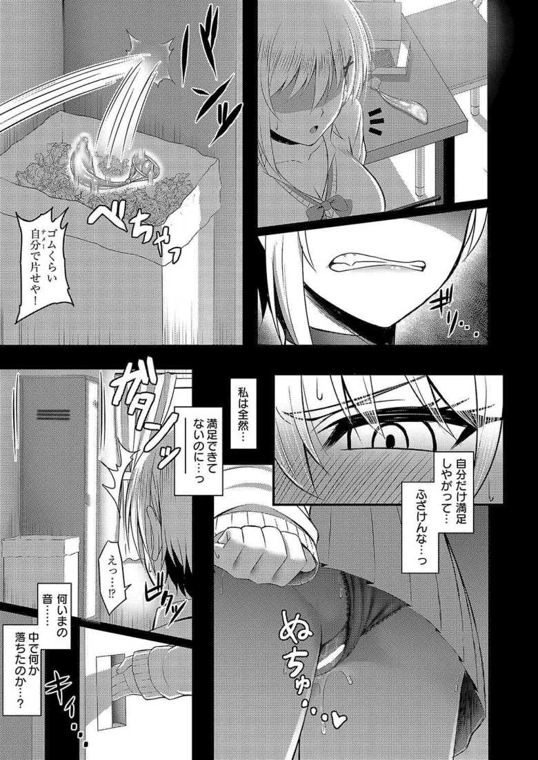 【エロ漫画 堕ちギャル】彼氏とのHを覗いたと脅してきたギャルをわからせる【白水ミュウタ】