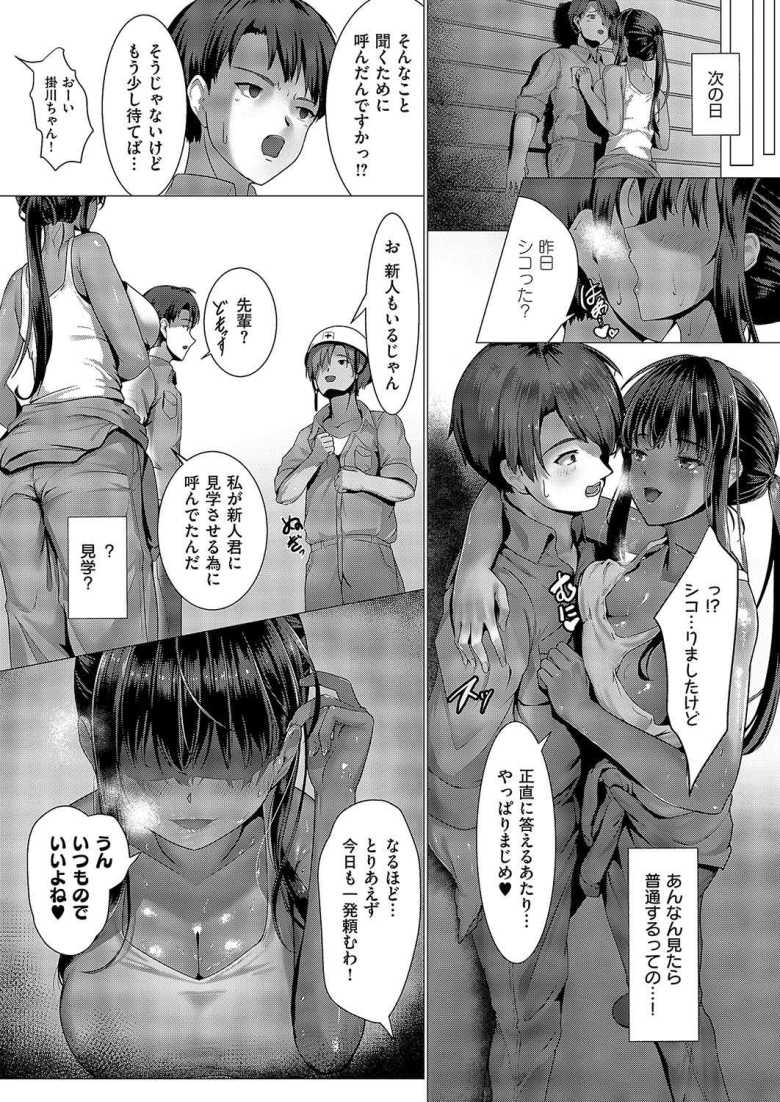【エロ漫画 監督イキトドキ】工事現場のクソビッチ美女【かめかめ】