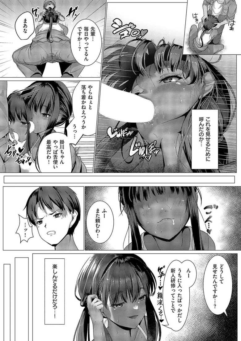 【エロ漫画 監督イキトドキ】工事現場のクソビッチ美女【かめかめ】