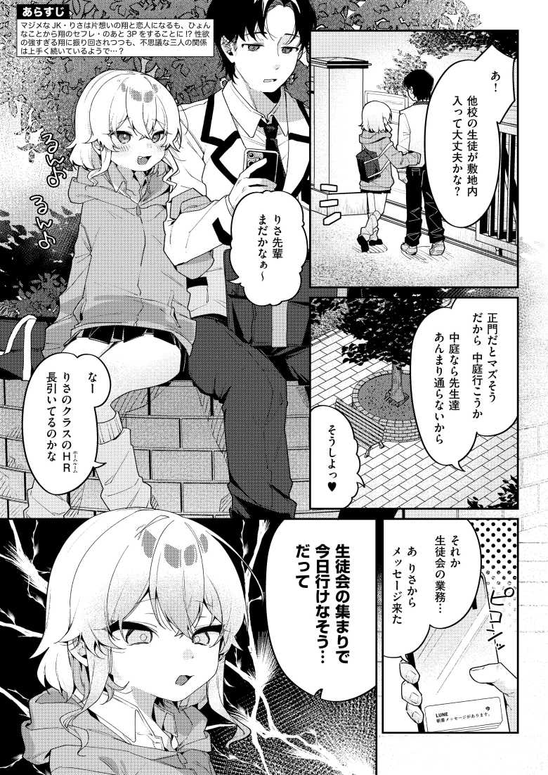 【エロ漫画 静かにご奉仕します】多目的トイレでご奉仕するJK【あるるも】