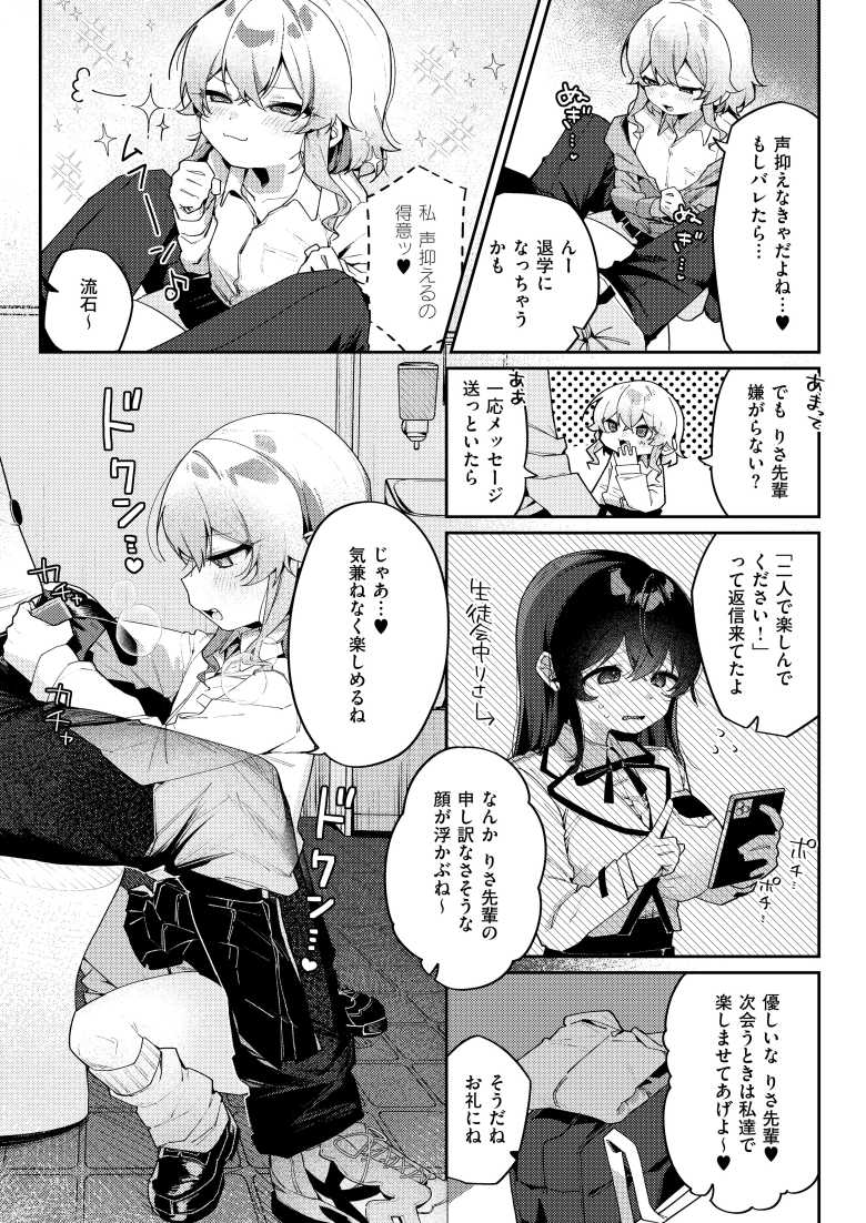 【エロ漫画 静かにご奉仕します】多目的トイレでご奉仕するJK【あるるも】