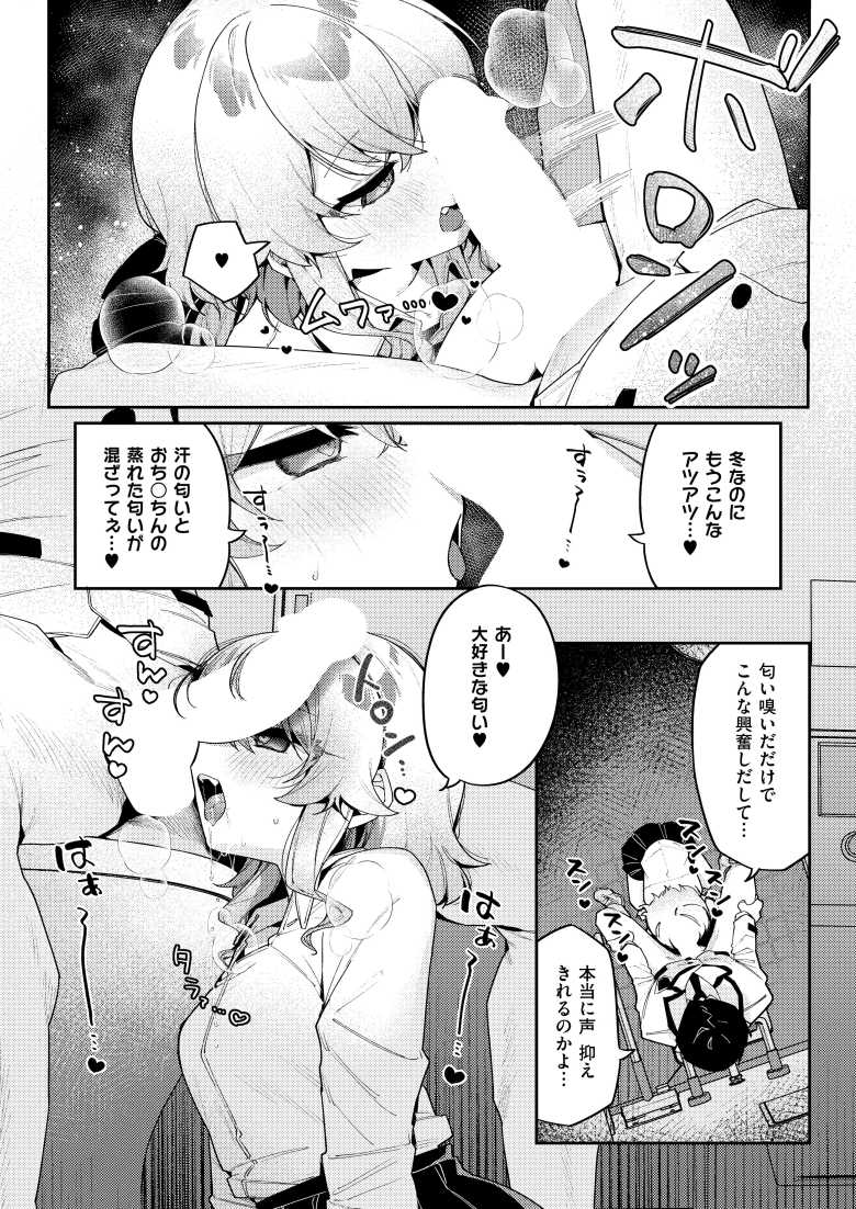 【エロ漫画 静かにご奉仕します】多目的トイレでご奉仕するJK【あるるも】
