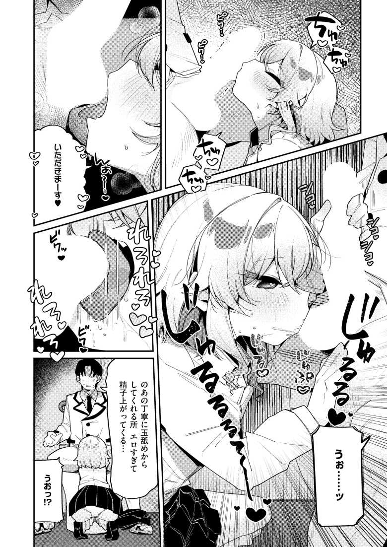 【エロ漫画 静かにご奉仕します】多目的トイレでご奉仕するJK【あるるも】