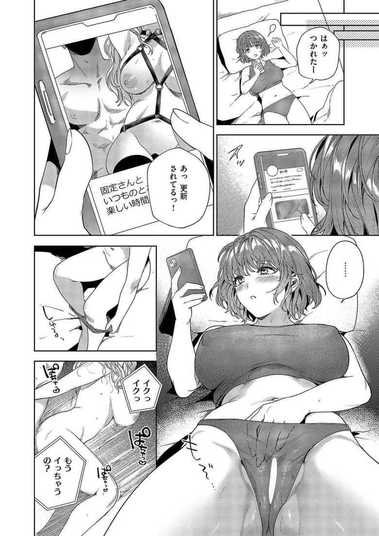 【エロ漫画 秘密のご主人様】内気な隠れ美女を調教えっちでハメ倒す【育場モク】
