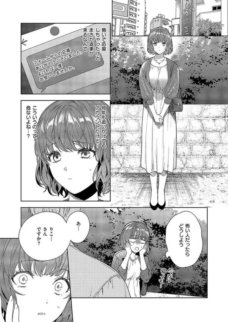 【エロ漫画 秘密のご主人様】内気な隠れ美女を調教えっちでハメ倒す【育場モク】