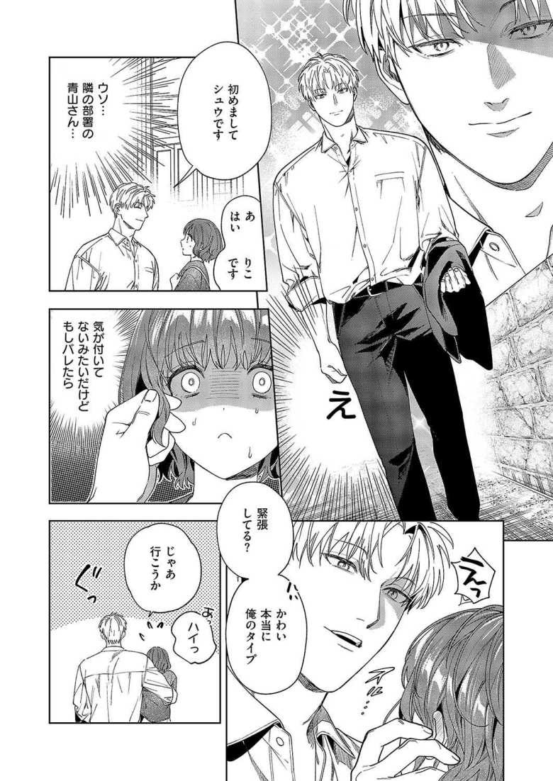 【エロ漫画 秘密のご主人様】内気な隠れ美女を調教えっちでハメ倒す【育場モク】