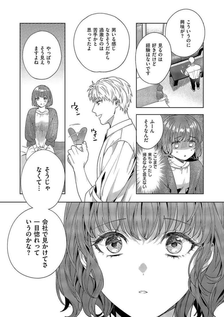 【エロ漫画 秘密のご主人様】内気な隠れ美女を調教えっちでハメ倒す【育場モク】