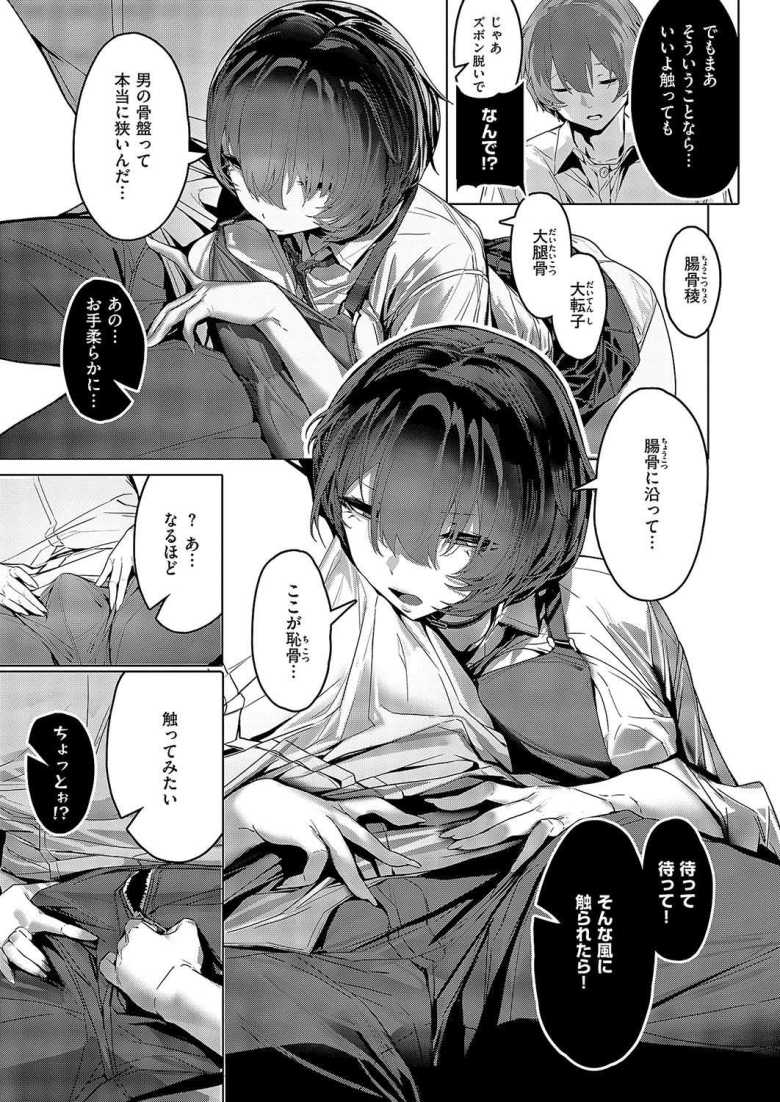 【エロ漫画 キミで学ぶ人体デッサン】美術部のダウナークール巨乳部員と秘密のH部活【XXXXL】