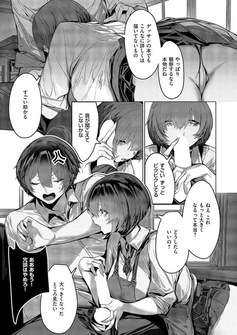 【エロ漫画 キミで学ぶ人体デッサン】美術部のダウナークール巨乳部員と秘密のH部活【XXXXL】