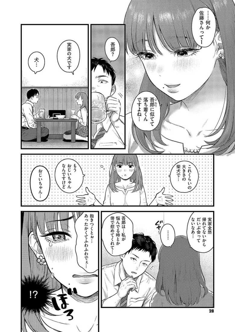 【エロ漫画 わんonわん！】後輩女子と突如二人で飲むことになったらお持ち帰りされた【こんてつ】