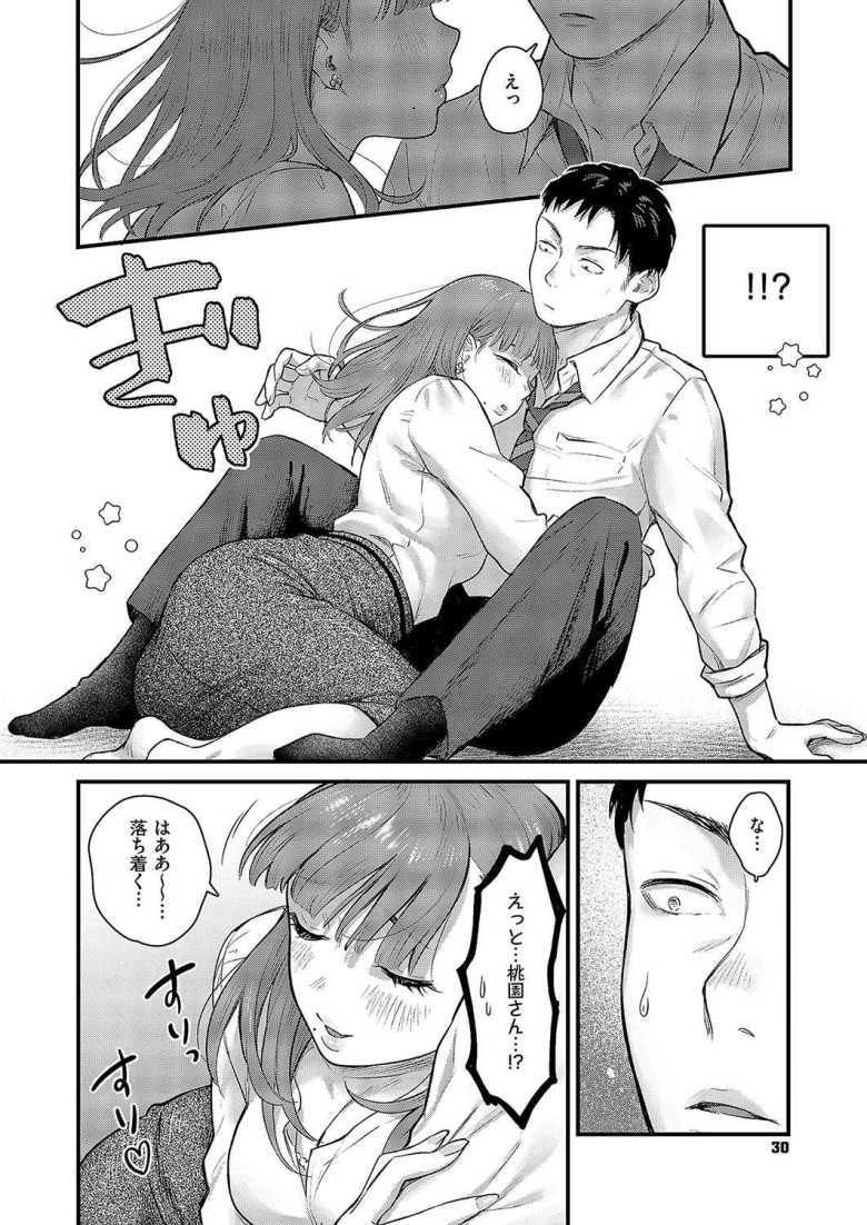 【エロ漫画 わんonわん！】後輩女子と突如二人で飲むことになったらお持ち帰りされた【こんてつ】