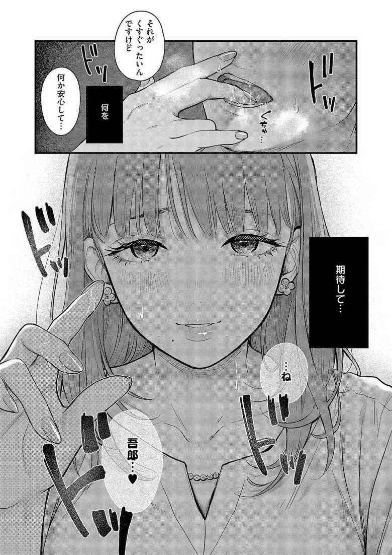 【エロ漫画 わんonわん！】後輩女子と突如二人で飲むことになったらお持ち帰りされた【こんてつ】