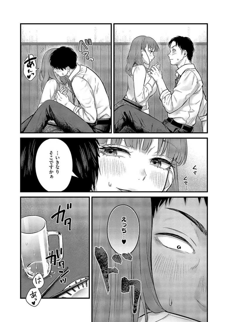 【エロ漫画 わんonわん！】後輩女子と突如二人で飲むことになったらお持ち帰りされた【こんてつ】