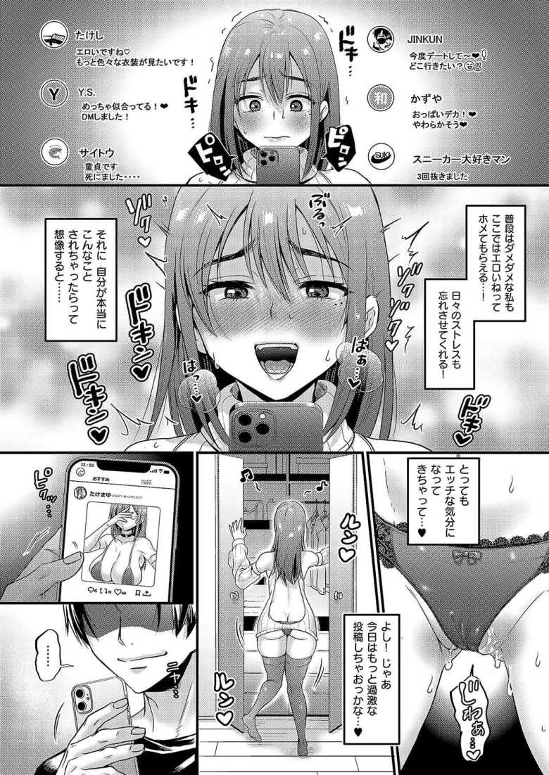 【エロ漫画 裏アカ先輩とコーハイ君】会社の後輩に裏アカがバレてしまったOL【館いやし】
