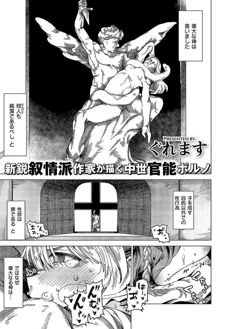 【エロ漫画 サンダルウッドの残香】異国から来た親の取引相手に性欲を見抜かれて【ぐれます】