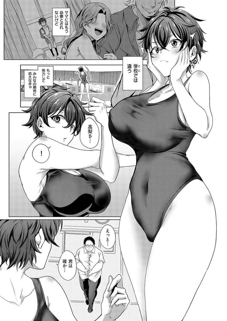 【エロ漫画 秋の鹿は笛に寄る】断れないスポーツ万能巨乳女子がメス堕ち【しおふう】