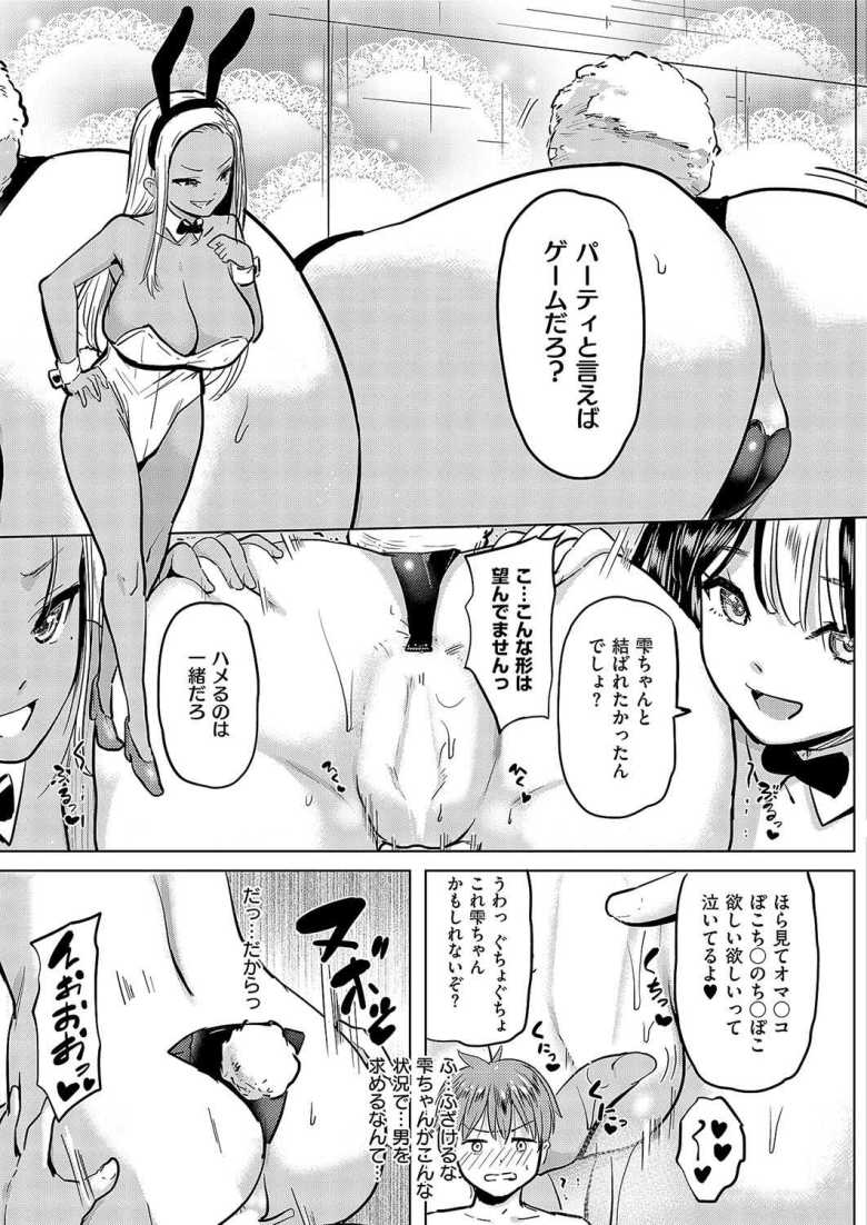 【エロ漫画】僕の恋路を淫乱小(?)悪魔たちが邪魔してくる!壁尻パーティー編【ナックルカーブ】