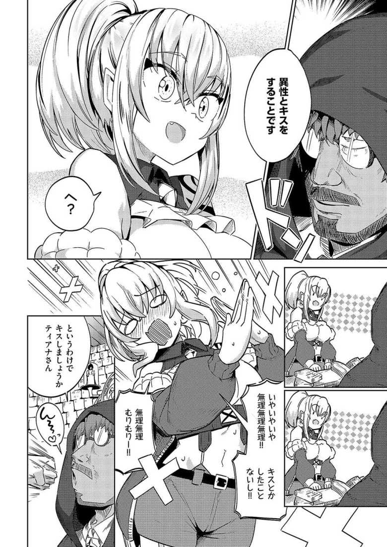 【エロ漫画 盗むつもりが奪われた!!(理性)】凄腕シーフなのに魅了の呪いにかかってハメられちゃう【ねろ太郎。】