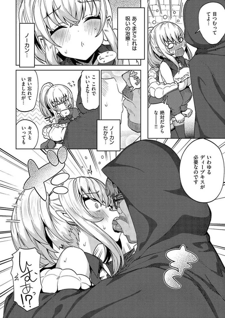 【エロ漫画 盗むつもりが奪われた!!(理性)】凄腕シーフなのに魅了の呪いにかかってハメられちゃう【ねろ太郎。】