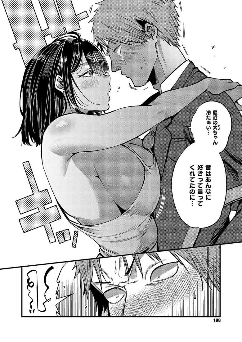 【エロ漫画 わたしを想って】幼馴染の巨乳お姉さんがカパイ丸出しで眠っていて【吉備あんみつ】