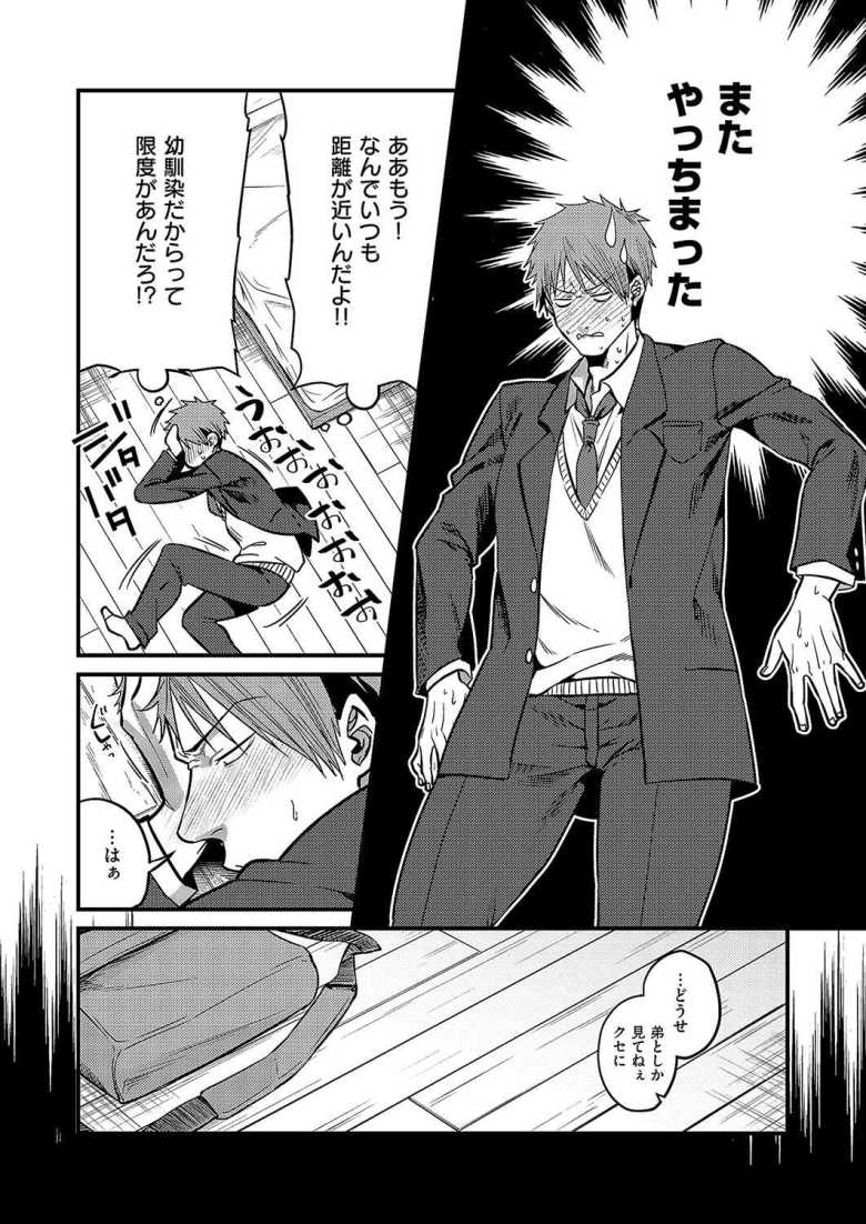 【エロ漫画 わたしを想って】幼馴染の巨乳お姉さんがカパイ丸出しで眠っていて【吉備あんみつ】