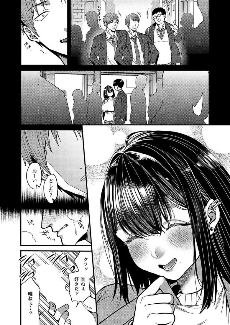 【エロ漫画 わたしを想って】幼馴染の巨乳お姉さんがカパイ丸出しで眠っていて【吉備あんみつ】