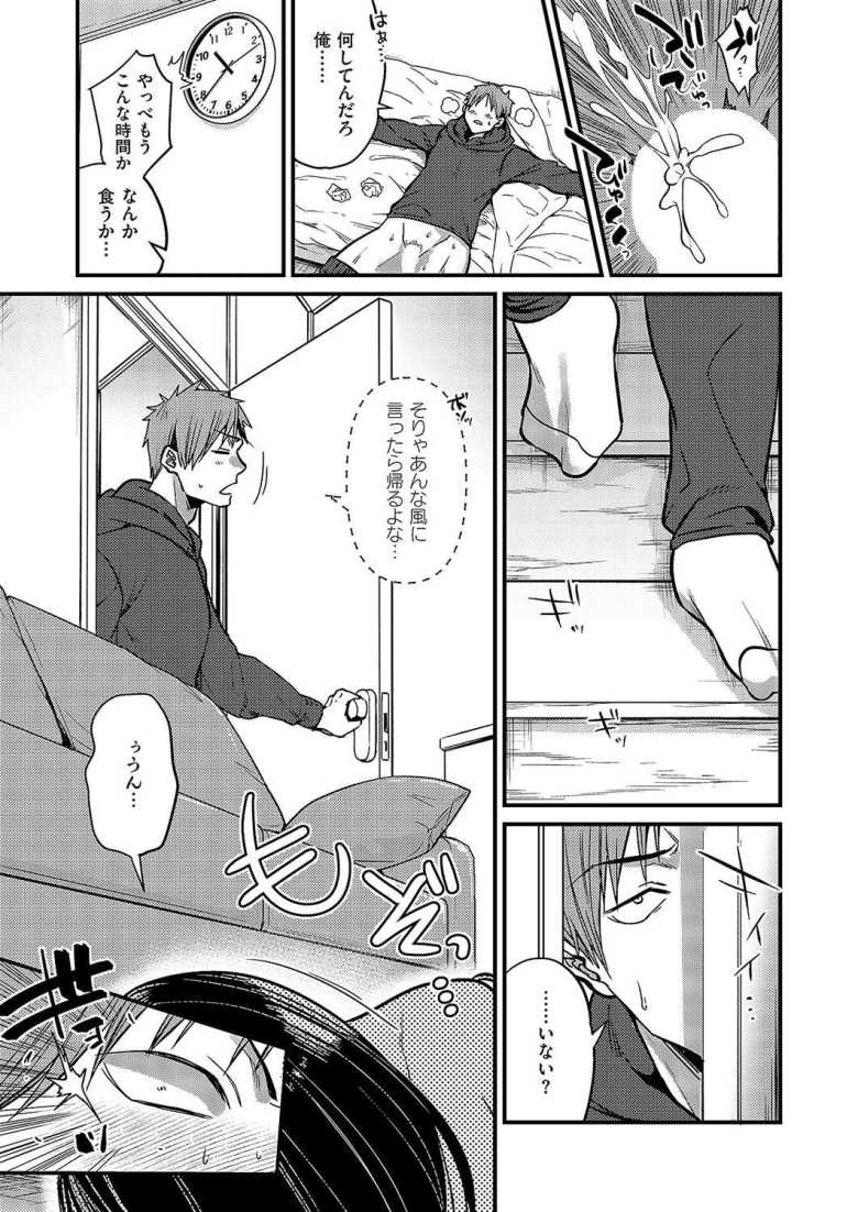 【エロ漫画 わたしを想って】幼馴染の巨乳お姉さんがカパイ丸出しで眠っていて【吉備あんみつ】