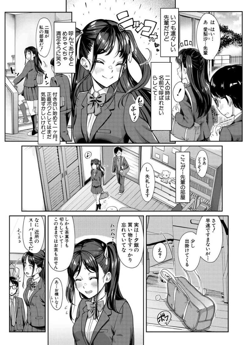 【エロ漫画 彼女の妹の褐色ギャル】彼女の妹の褐色ギャルと超快楽浮気SEX【未崎ときのぶ】