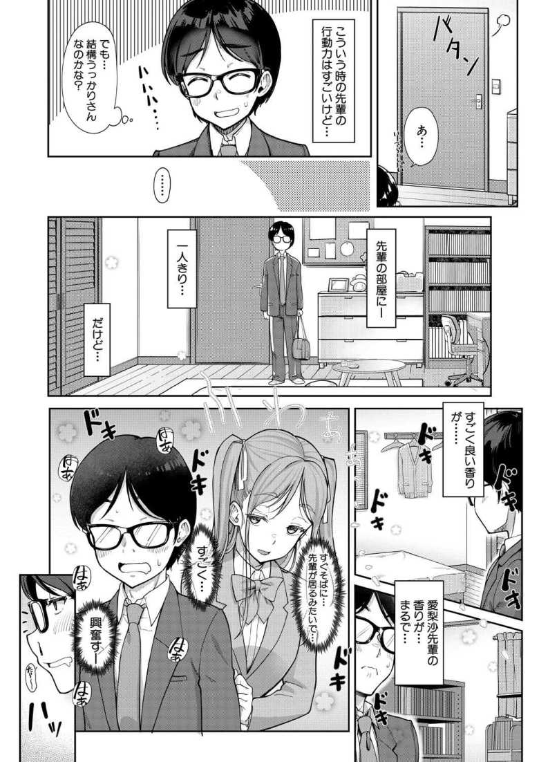 【エロ漫画 彼女の妹の褐色ギャル】彼女の妹の褐色ギャルと超快楽浮気SEX【未崎ときのぶ】