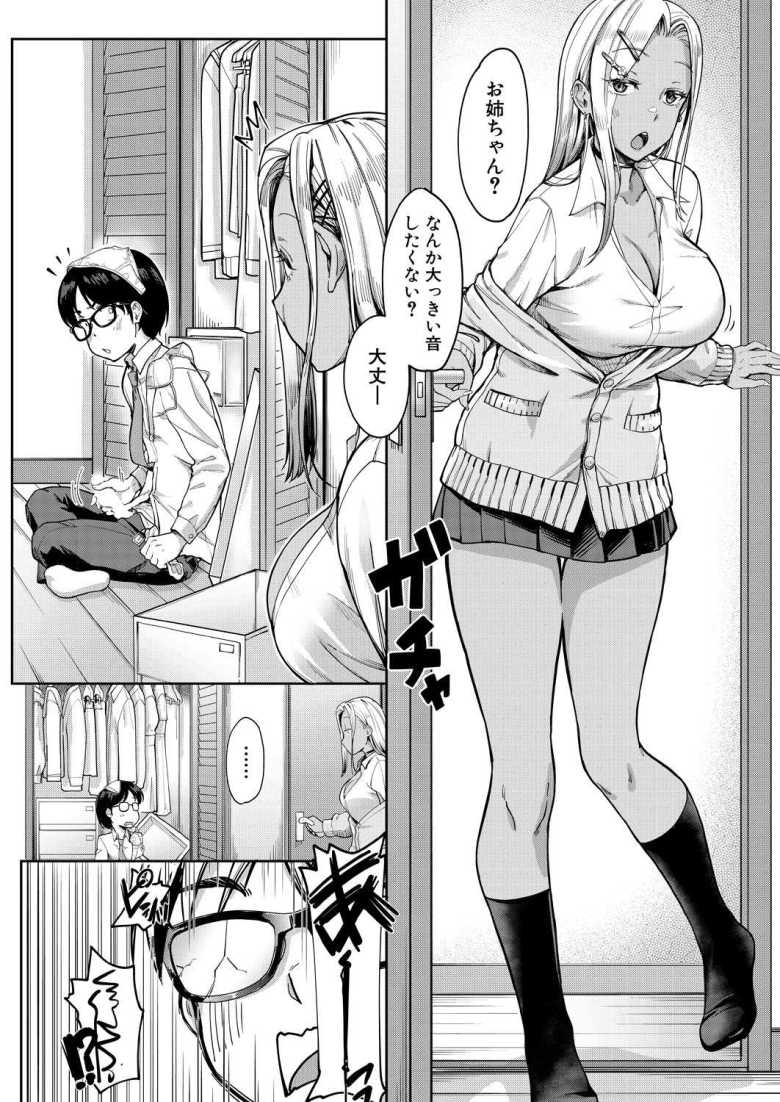 【エロ漫画 彼女の妹の褐色ギャル】彼女の妹の褐色ギャルと超快楽浮気SEX【未崎ときのぶ】