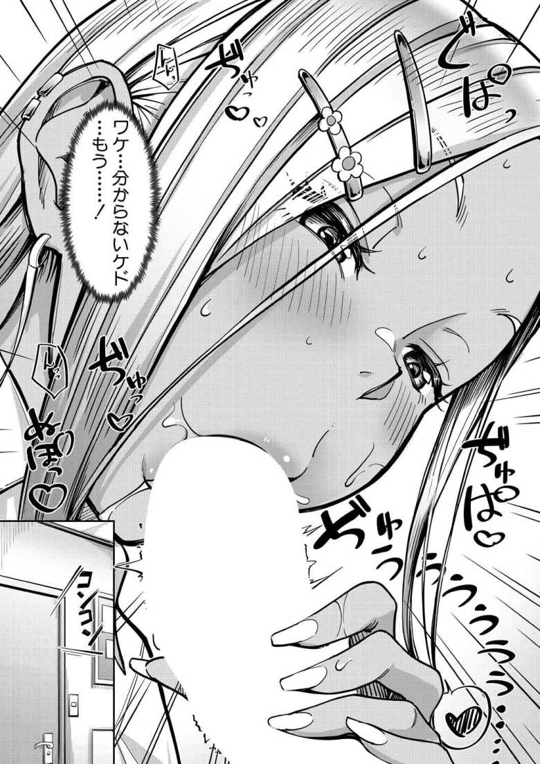【エロ漫画 彼女の妹の褐色ギャル】彼女の妹の褐色ギャルと超快楽浮気SEX【未崎ときのぶ】