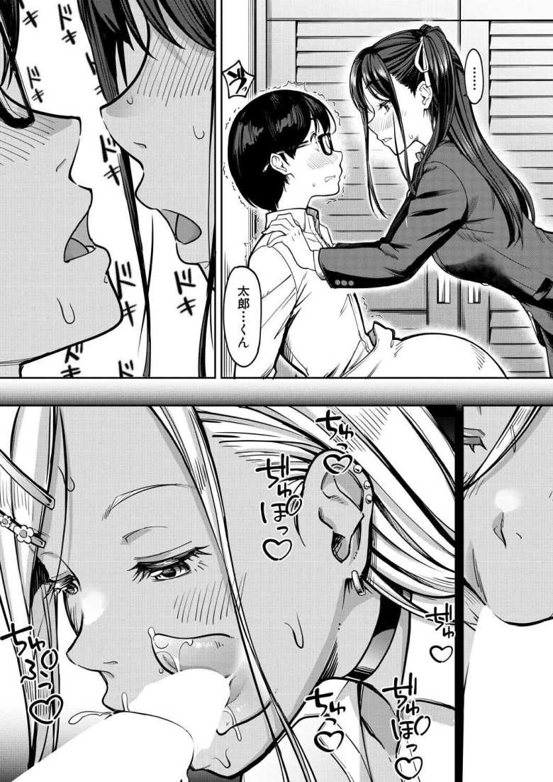 【エロ漫画 彼女の妹の褐色ギャル】彼女の妹の褐色ギャルと超快楽浮気SEX【未崎ときのぶ】
