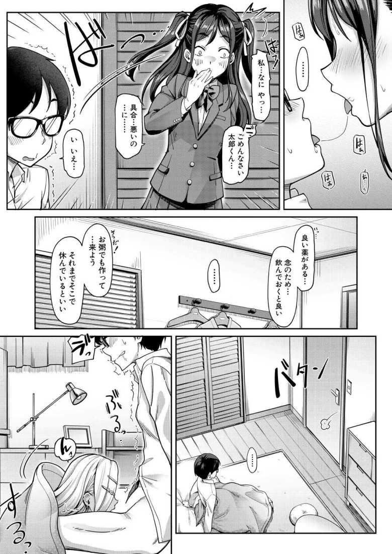 【エロ漫画 彼女の妹の褐色ギャル】彼女の妹の褐色ギャルと超快楽浮気SEX【未崎ときのぶ】